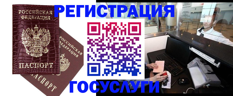 прописка для кредита в Коркино
