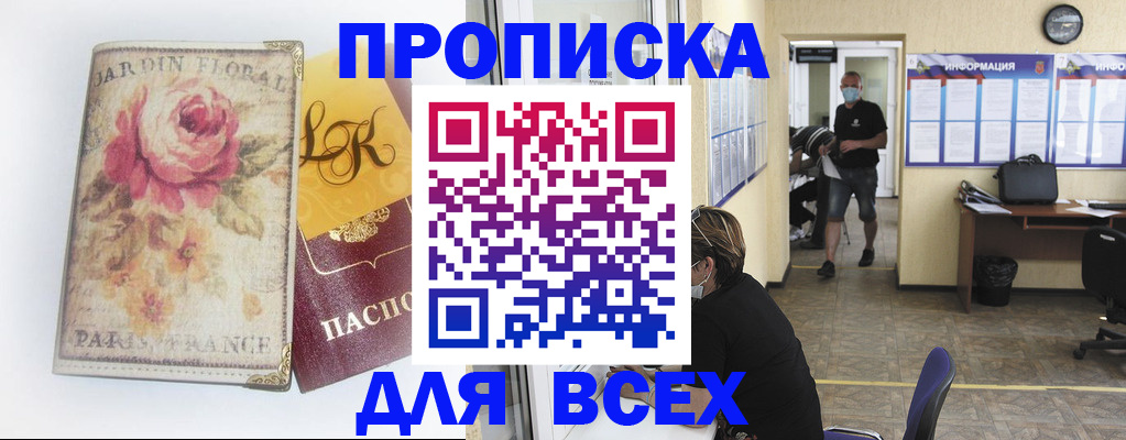 прописка для школы в Коркино