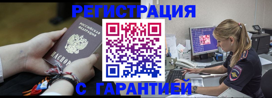 временная регистрация в Коркино