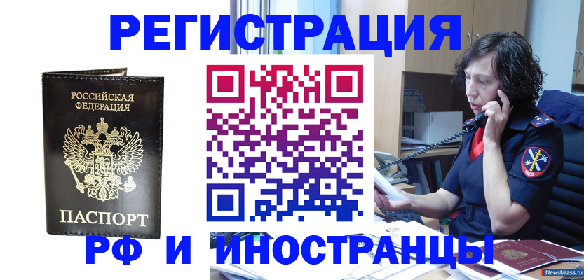 временная регистрация собственник в Коркино