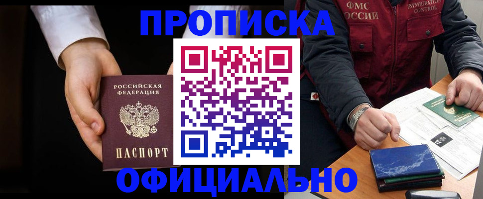 временная регистрация 2025 в Коркино