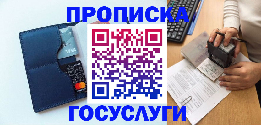 временная регистрация для всех в Коркино