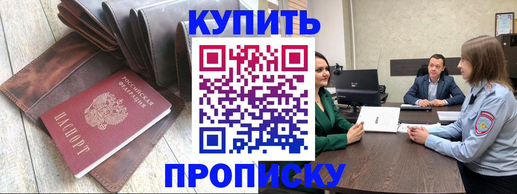 прописка паспорт в Коркино