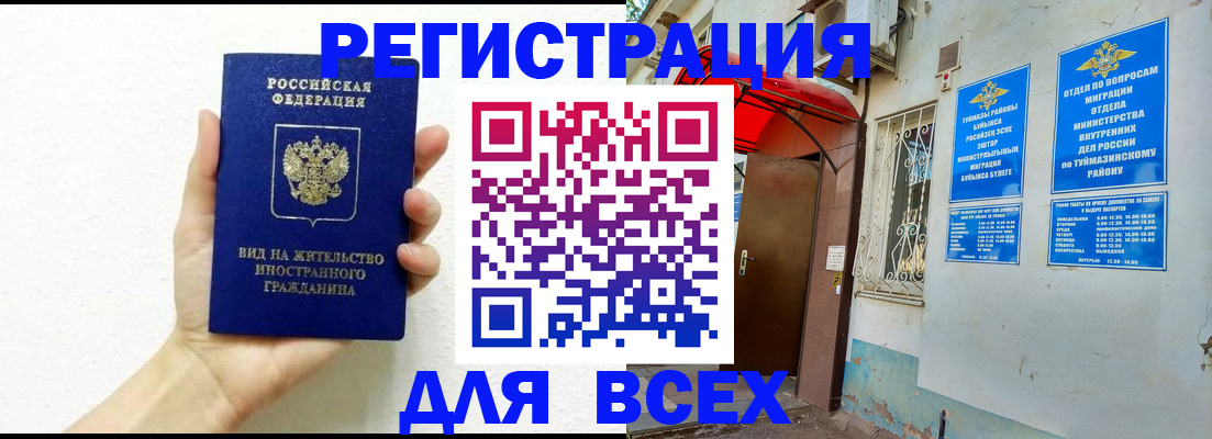 прописка законно в Коркино